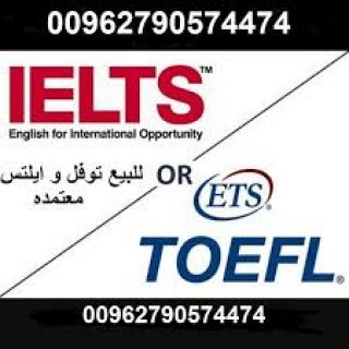 شهادة ايلتس او توفل للبيع (00962790574474) في الامارات ايلتس معتمد 3