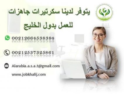 شركة العربية لتوفير العمالة المغربية 