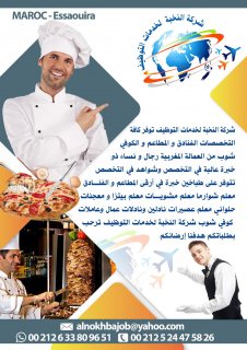 نتوفر على اصطاف مطاعم من الجنسية المغربية لهم خبرة في أرقى المطاعم  1