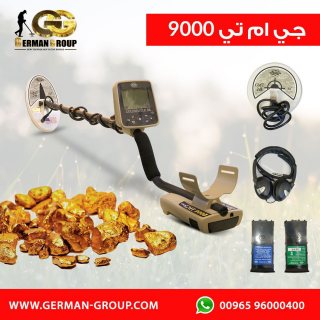 GMT9000 للكشف عن الذهب فى عمان