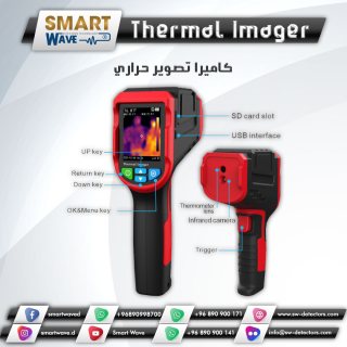 كاميرا التصوير الحراري  thermal-imager 1