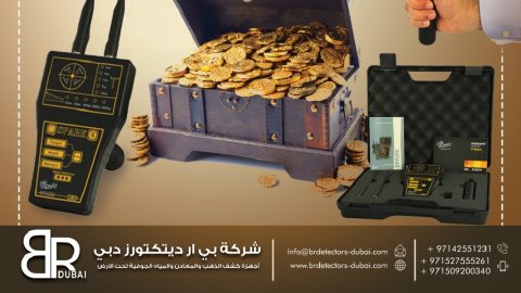 للبيع جهاز كاشف الذهب في عمان - سبارك