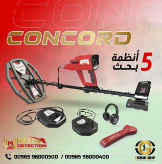 كونكورد جهاز كشف المعادن المطور في عمان  2