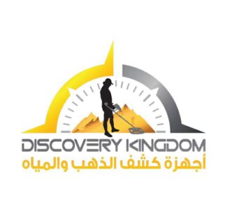 مملكة الاكتشاف لتجارة اجهزة كشف الذهب و المياه في عمان 