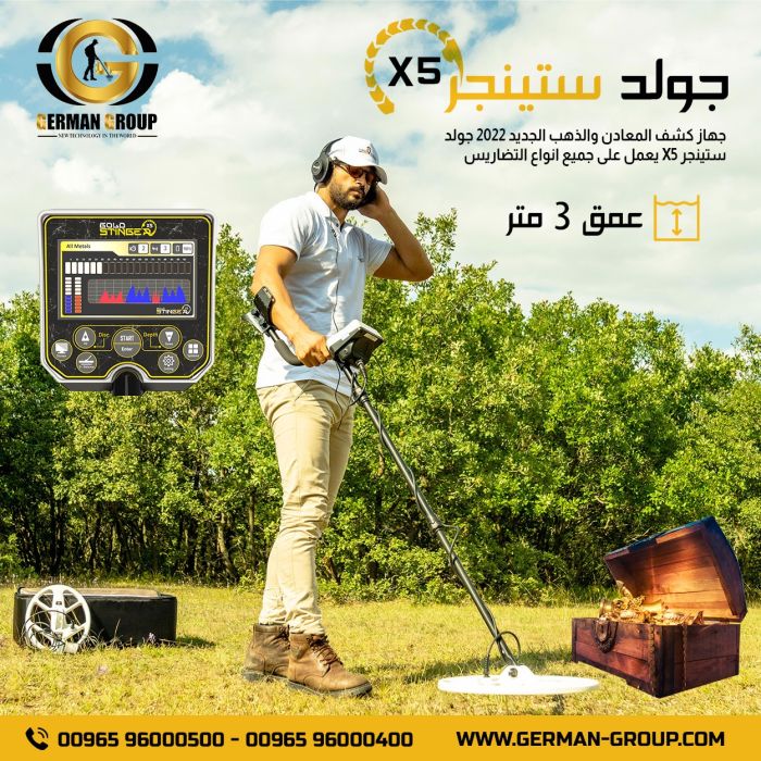 البحث عن الذهب في سلطنة عمان جهاز جولد ستينجر X5 1