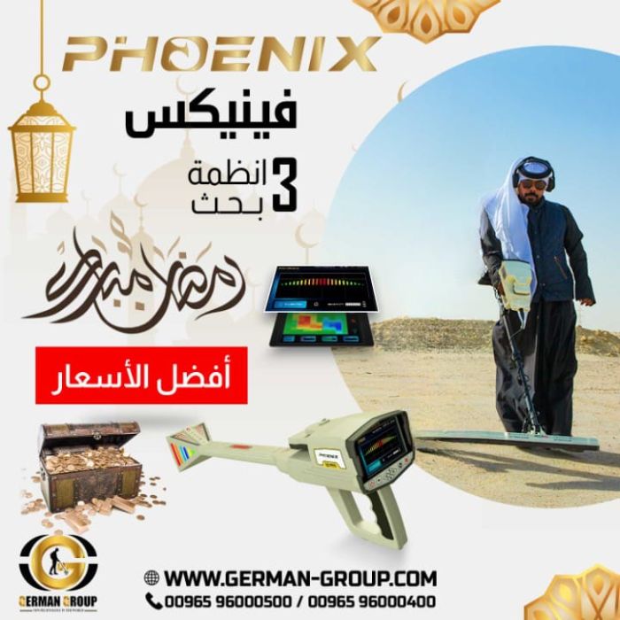 فينيكس جهاز كشف الذهب ومعاه  quest foldable digger هدية في عمان