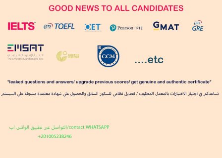 Obtain Ielts certificate fully registered شهادة الآيلتس معتمدة مسجلة اصليه 