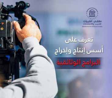 إدارة الكوارث والأزمات البيئية 10 أيام 21/01/2024 الرياض