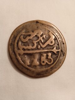 قطعة برونزية قديمة لنجمة داوود السداسية من القرن 13 (1283) من العهد المريني  2