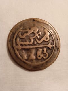 قطعة برونزية قديمة من القرن 19 (1283ه) من العهد العلوي بالمغرب  1