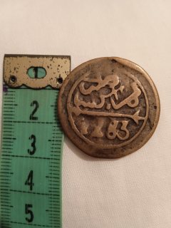 قطعة برونزية قديمة من القرن 19 (1283ه) من العهد العلوي بالمغرب  3