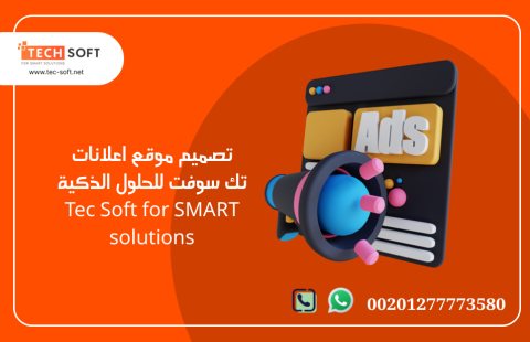 تصميم تطبيق إعلانات – تصميم موقع إعلانات مبوبة – مع تك سوفت – Tec soft 4