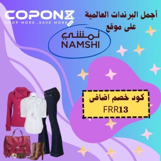  موقع coponz  لعروض وخصومات الجمعة البيضات مع كوبونات خصم اضافى 