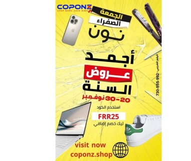  موقع coponz  لعروض وخصومات الجمعة البيضات مع كوبونات خصم اضافى  6