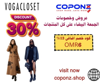  موقع coponz  لعروض وخصومات الجمعة البيضات مع كوبونات خصم اضافى  7