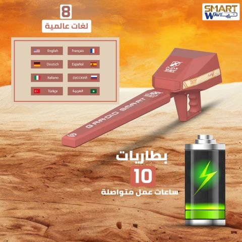 اجاكس تروي  احدث جهاز لكشف المعادن و الدفائن و الفراغات باحترافية 2