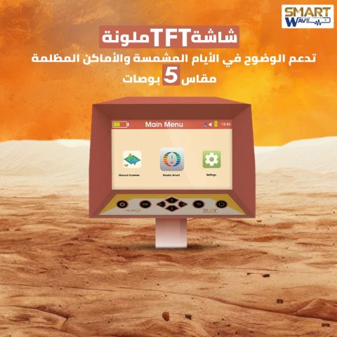 اجاكس تروي  احدث جهاز لكشف المعادن و الدفائن و الفراغات باحترافية 4