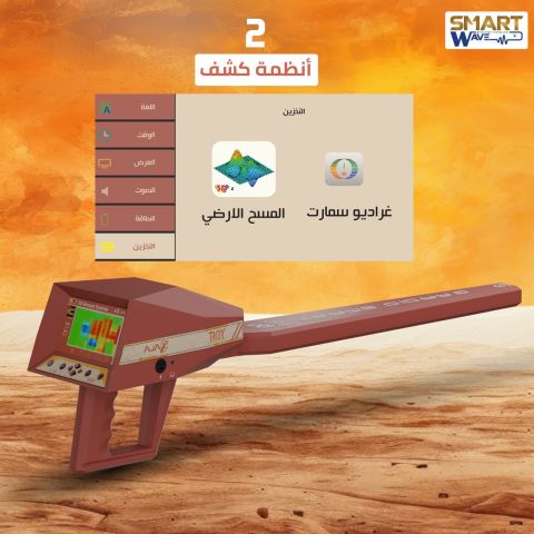 اجاكس تروي  احدث جهاز لكشف المعادن و الدفائن و الفراغات باحترافية 6