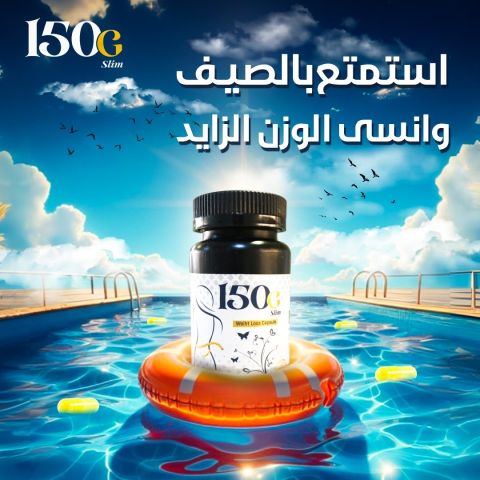 تجربتى مع حبوب 150G SLIM التركية 2