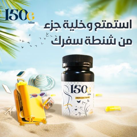 تجربتى مع حبوب 150G SLIM التركية 3