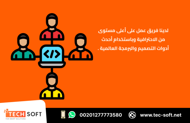 إنشاء تطبيق خدمات بترولية – مع شركة تك سوفت للحلول الذكية  2