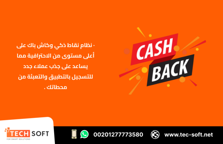 إنشاء تطبيق خدمات بترولية – مع شركة تك سوفت للحلول الذكية  5