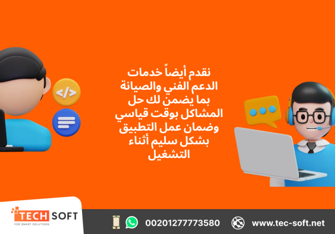 تصميم تطبيق خدمات بترولية – مع شركة تك سوفت للحلول الذكية  5