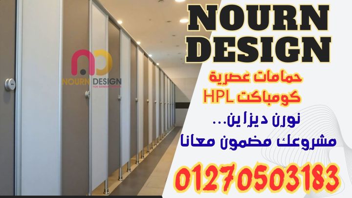 كومباكت مضاد للمياه والحشرات
