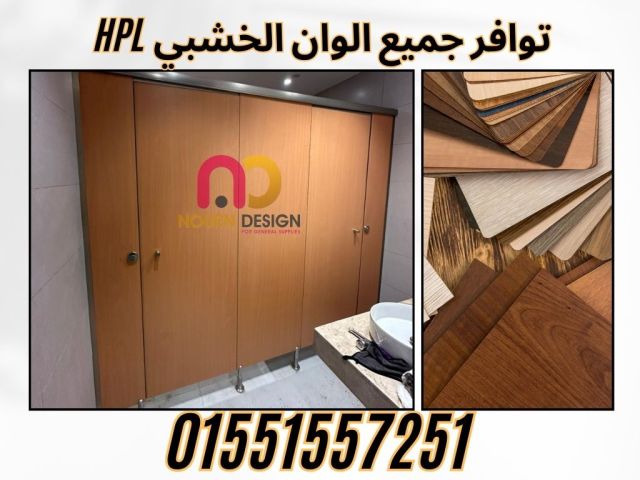 اقل سعر لابواب الحمامات 01270503183 2