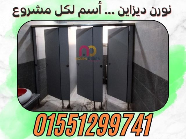 اقل سعر لابواب الحمامات 01270503183 4