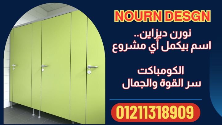 ارخص سعر واعلي جودة لقواطيع كومباكت