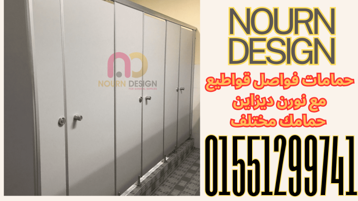 كومباكت HPL – خامات وفواصل وأوشاش لا تتأثر بالزمن! 4