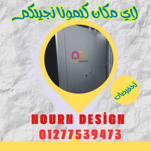 كومباكت HPL – خامات وفواصل وأوشاش لا تتأثر بالزمن! 6