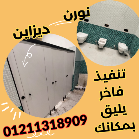 أسعار الواح كومباكت hpl  لقواطيع وابواب الحمامات 2