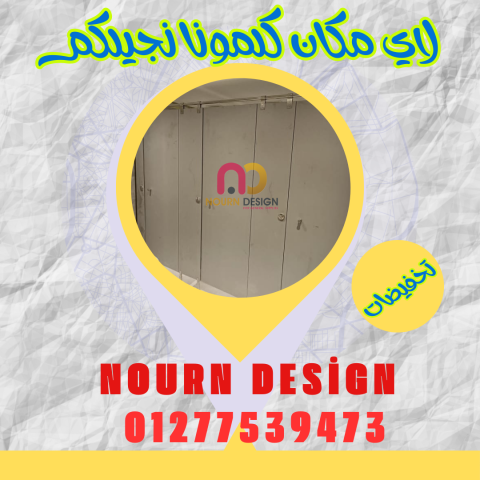 تركيب قواطيع حمامات كومباكت hpl 3