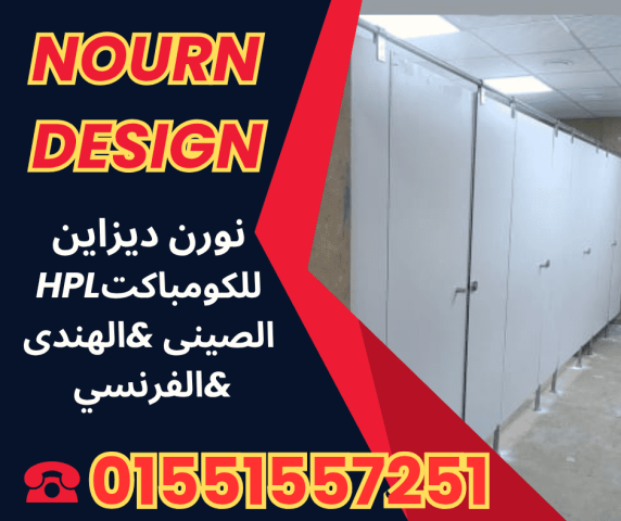 ضمان كومباكت hpl مدى الحياه 6