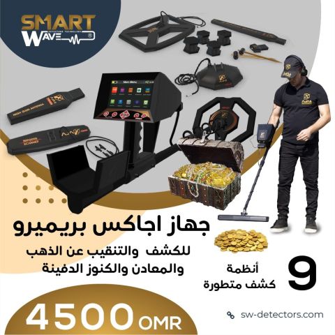 ???? AJAX PRIMERO – أقوى جهاز احترافي لكشف الذهب والكنوز والمعادن!