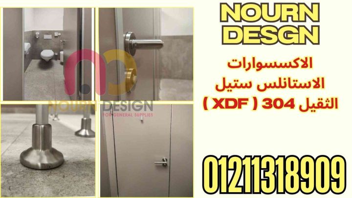 كومباكت: الحل المتكامل لقواطيع الحمامات وأوشاش المباول بجودة عالي 2