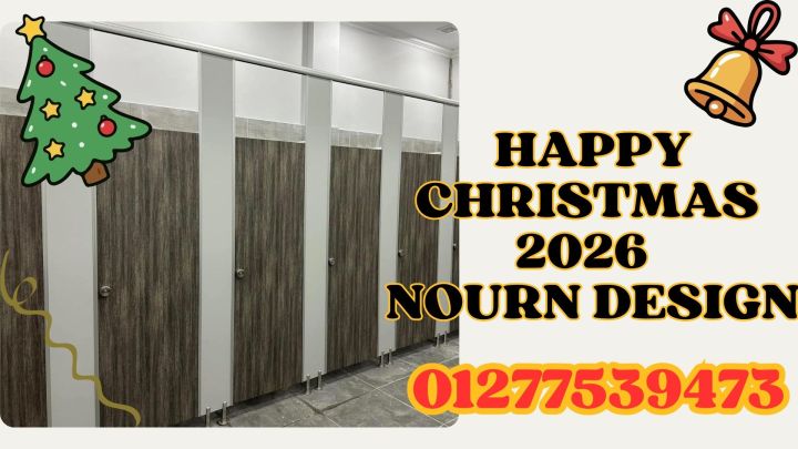 خصومات نورين ديزاين  الكريسماس حتى بداية 2026 4