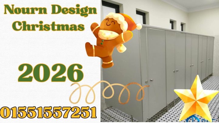 خصومات نورين ديزاين  الكريسماس حتى بداية 2026 5