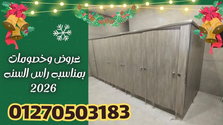 قواطيع 01270503183