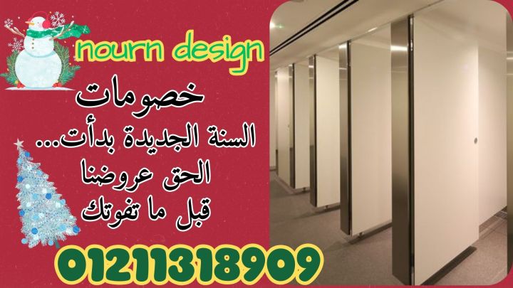 قواطيع 01270503183 2