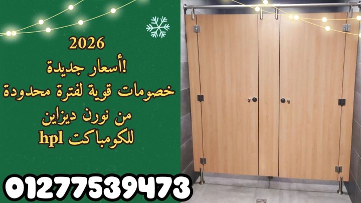 قواطيع 01270503183 3
