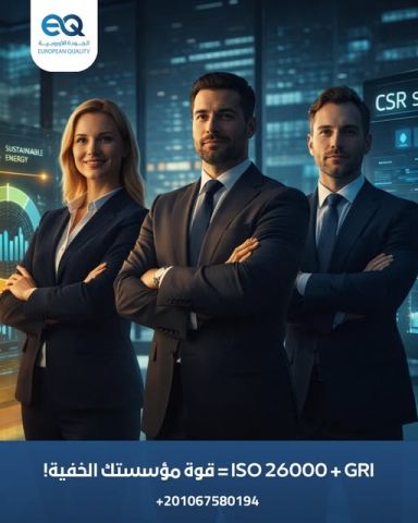 CSR لم تعد خيارًا… بل استراتيجية بقاء | برنامج تدريبي احترافي