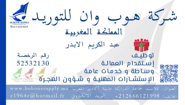 وسيط الزواج من المغرب