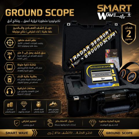 GROUND SCOPEجهاز كشف المعادن