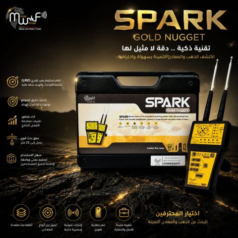 SPARK COLD جهاز كشف المعادن الثمينة 