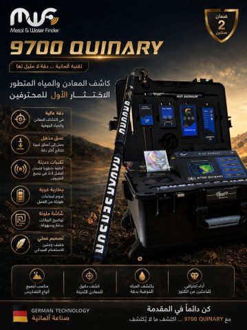 MF9700 جهاز كشف المعادن 