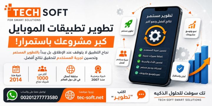 اختبار التحديثات يحمي تجربة مستخدمي التطبيق