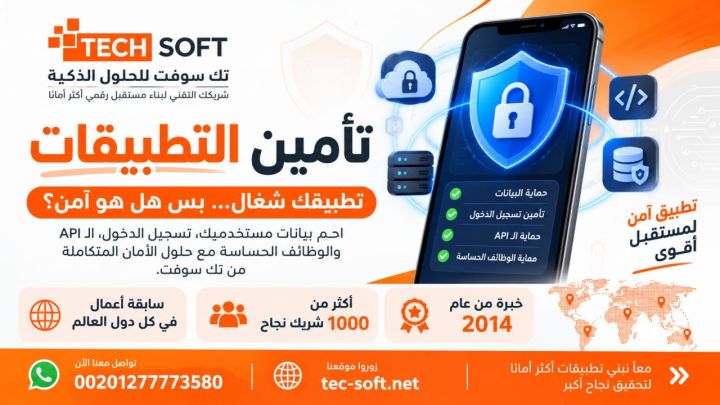 هل تخزن التطبيق بيانات أكثر مما يحتاج؟ 2